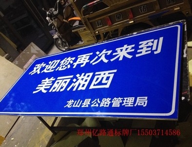 保定保定安装反光标牌都有哪些规定你晓得么?一起来看看